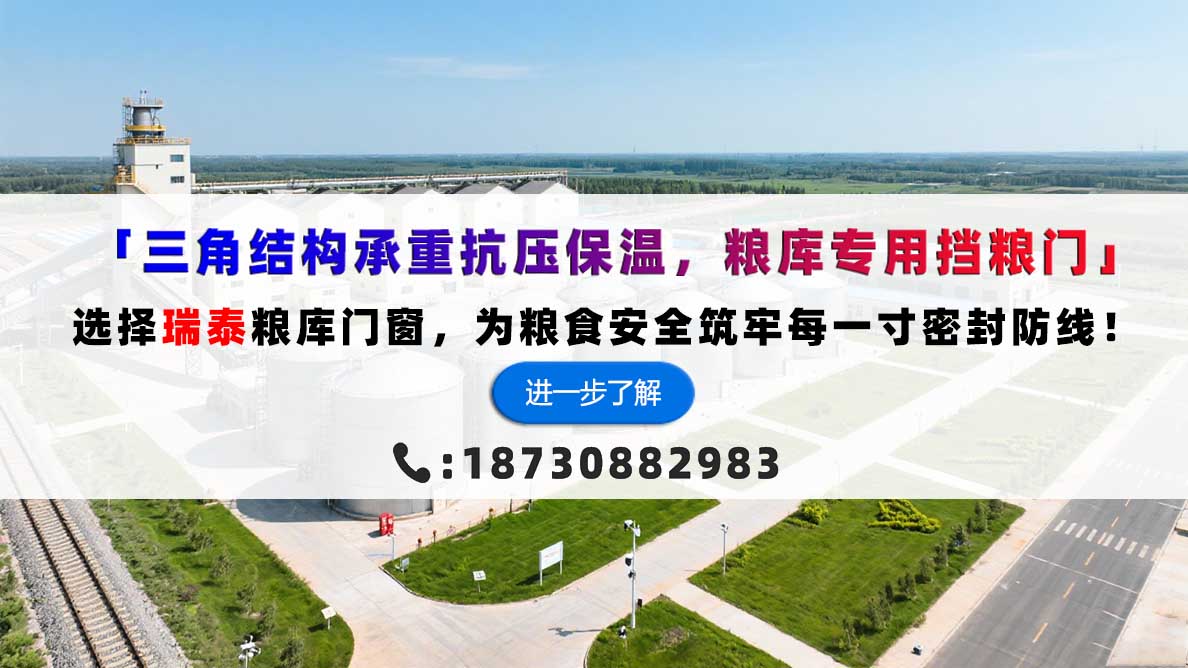 三角擋糧門 糧庫擋糧門